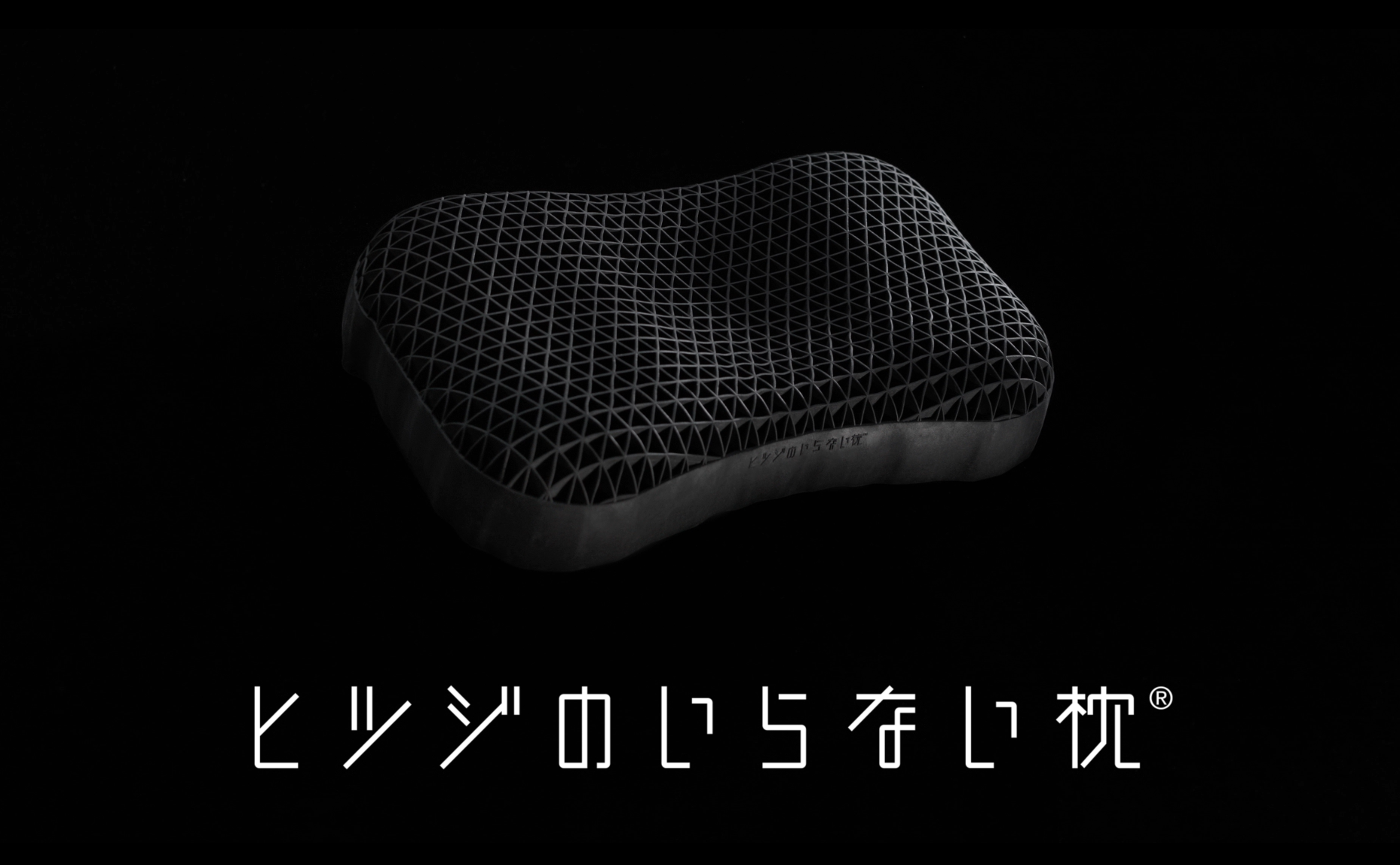 ヒツジのいらない枕」ブランド初のテレビCM 11月27日（木）より放映